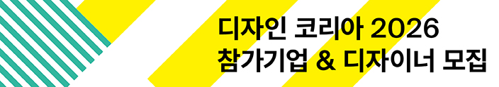 디자인코리아